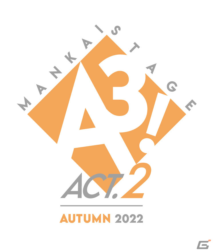MANKAI STAGE「A3!」2022年プロジェクトが始動！「ACT2!」の公演予定やファンクラブの新規コンテンツが解禁の画像3