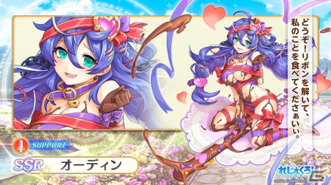 「れじぇくろ！～レジェンド・クローバー～」にバレンタイン限定キャラのエリザベート・バートリとオーディンが登場！の画像2
