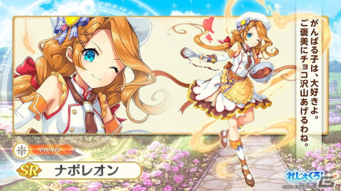 「れじぇくろ！～レジェンド・クローバー～」にバレンタイン限定キャラのエリザベート・バートリとオーディンが登場！の画像4