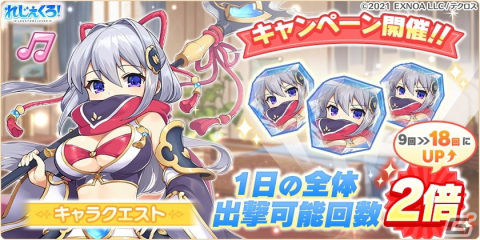 「れじぇくろ！～レジェンド・クローバー～」にバレンタイン限定キャラのエリザベート・バートリとオーディンが登場！の画像6