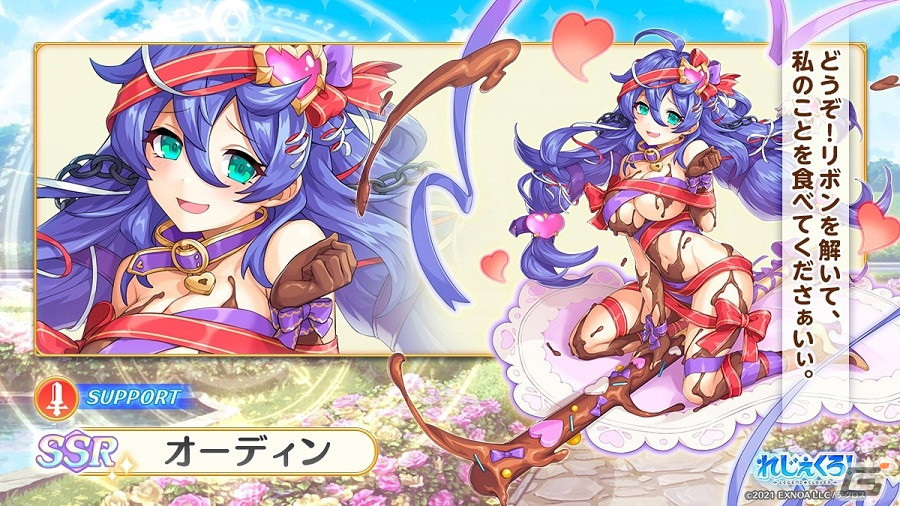 れじぇくろ レジェンド クローバー にバレンタイン限定キャラのエリザベート バートリとオーディンが登場 ゲーム情報サイト Gamer