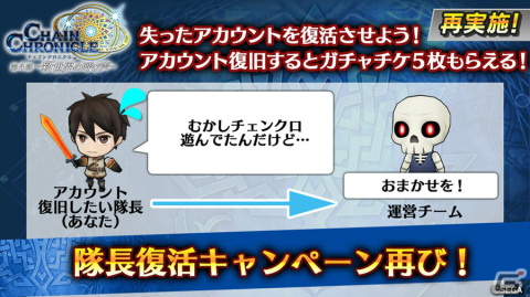「チェインクロニクル」大狩猟戦イベント「愛のお菓子を取り戻せ！」が開催！SSR「和菓子ぱてぃしえ アンコ」が報酬に登場の画像19