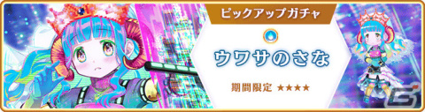 「マギアレコード」イベント「Homecoming ～佐倉杏子の3日間～」が2月10日より開催の画像10