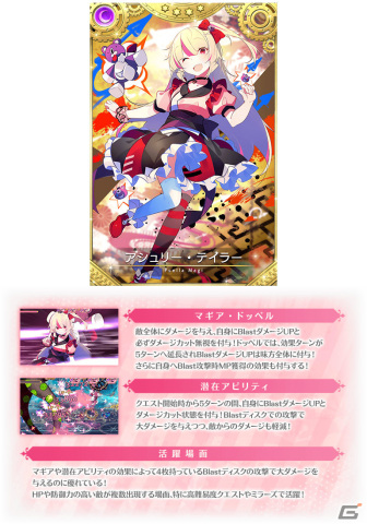 「マギアレコード」イベント「Homecoming ～佐倉杏子の3日間～」が2月10日より開催の画像13