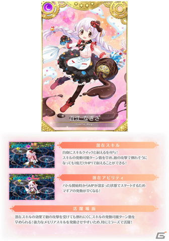 「マギアレコード」イベント「Homecoming ～佐倉杏子の3日間～」が2月10日より開催の画像15