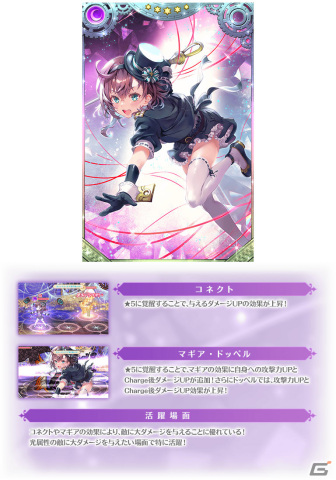 「マギアレコード」イベント「Homecoming ～佐倉杏子の3日間～」が2月10日より開催の画像18