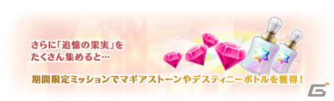 「マギアレコード」イベント「Homecoming ～佐倉杏子の3日間～」が2月10日より開催の画像4