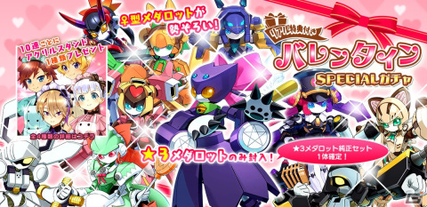 「メダロットS」にてバレンタインイベントが2月10日より開催！新衣装のヒロインイラストを使用したアクスタがもらえるガチャもの画像3