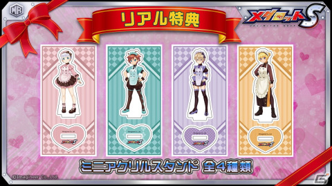 メダロットs にてバレンタインイベントが2月10日より開催 新衣装のヒロインイラストを使用したアクスタがもらえるガチャもの画像 ゲーム情報サイト Gamer