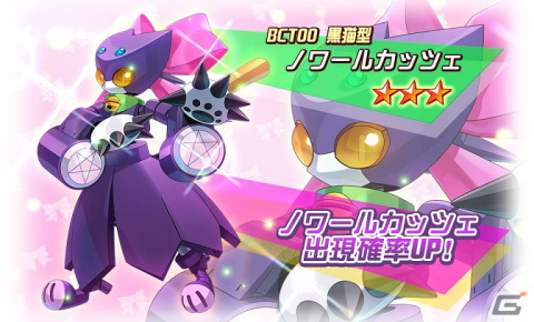 「メダロットS」にてバレンタインイベントが2月10日より開催！新衣装のヒロインイラストを使用したアクスタがもらえるガチャもの画像5