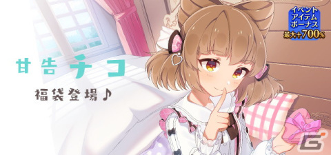 「ゴシックは魔法乙女～さっさと契約しなさい！～」にてラナンやカトレアら5乙女が報酬のバレンタインイベントが開催！の画像6