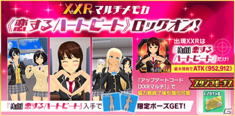 「スクールガールストライカーズ2」にてバレンタインフェスティバル2022が開催！の画像4
