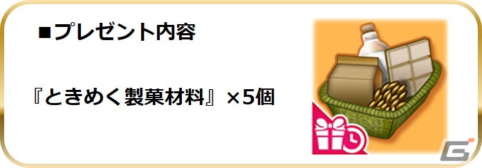 「スクールガールストライカーズ2」にてバレンタインフェスティバル2022が開催！の画像3