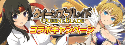 「シノビマスター 閃乱カグラ NEW LINK」で「クイーンズブレイド」とのコラボイベントが復刻開催！の画像1
