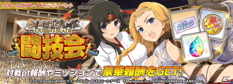 「シノビマスター 閃乱カグラ NEW LINK」で「クイーンズブレイド」とのコラボイベントが復刻開催！の画像19