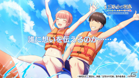 Amazon.co.jp: 映画「五等分の花嫁」 ~君と過ごした五つの思い出