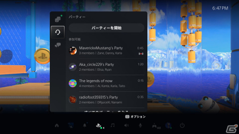 PS5およびPS4のシステムソフトウェアベータプログラムが開始！新たなパーティー機能オプションなどを体験可能の画像11
