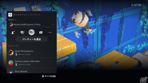 PS5およびPS4のシステムソフトウェアベータプログラムが開始！新たなパーティー機能オプションなどを体験可能の画像3