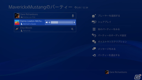 PS5およびPS4のシステムソフトウェアベータプログラムが開始！新たなパーティー機能オプションなどを体験可能の画像4