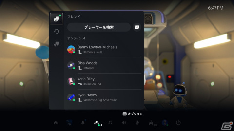 PS5およびPS4のシステムソフトウェアベータプログラムが開始！新たなパーティー機能オプションなどを体験可能の画像6
