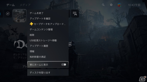PS5およびPS4のシステムソフトウェアベータプログラムが開始！新たなパーティー機能オプションなどを体験可能の画像7