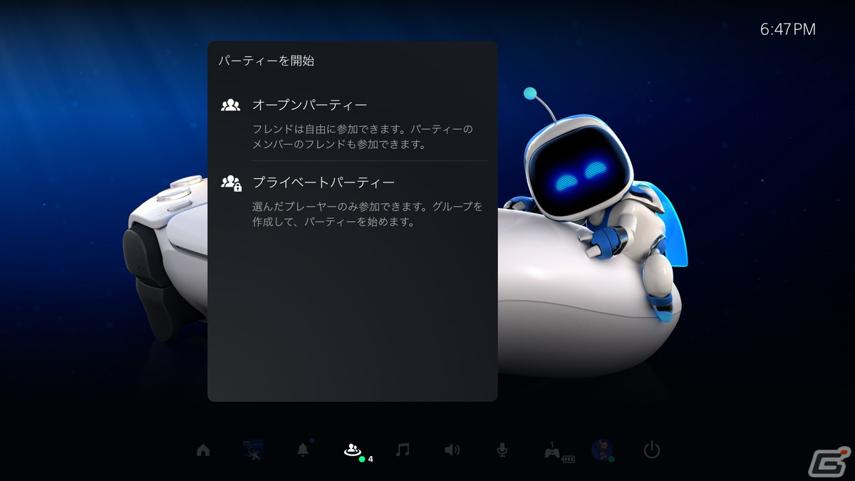 Ps5およびps4のシステムソフトウェアベータプログラムが開始 新たなパーティー機能オプションなどを体験可能 Gamer