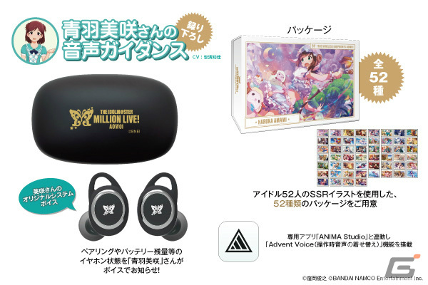 アイドルマスター ミリオンライブ！」とワイヤレスイヤホン「ANIMA