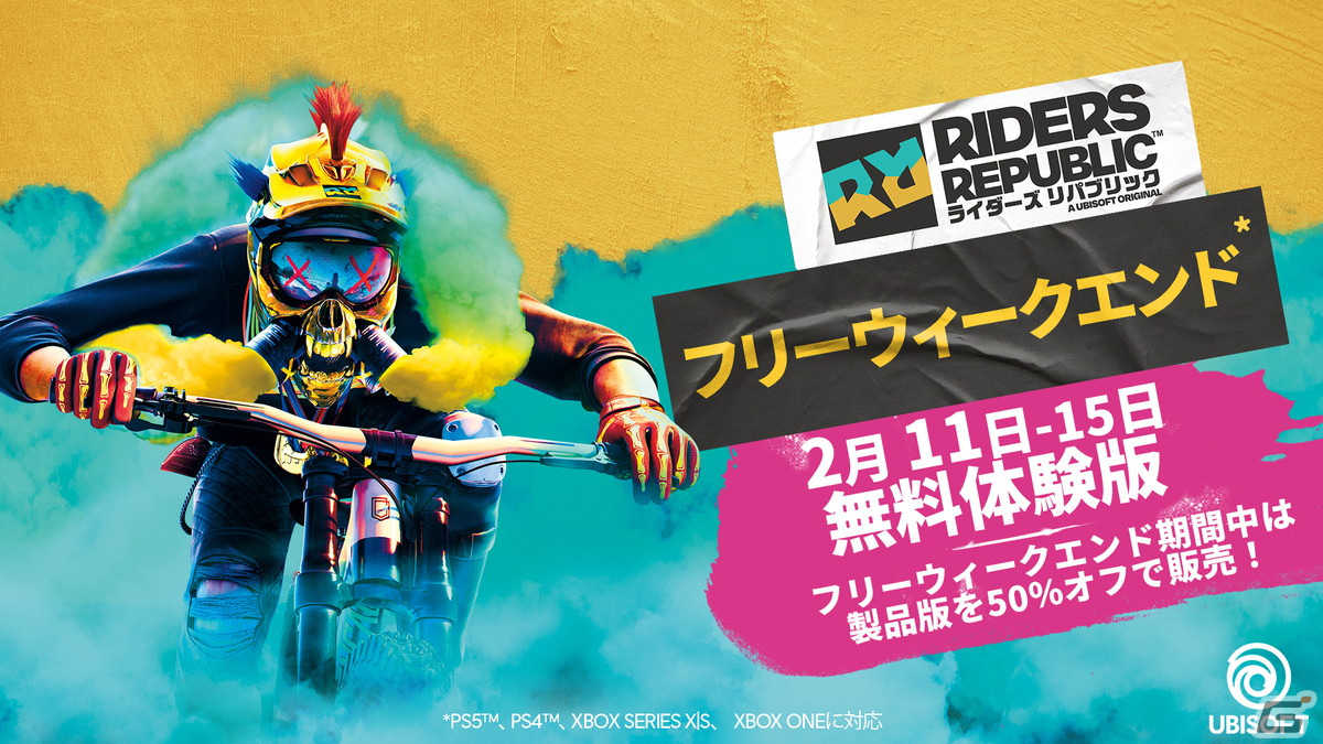 「ライダーズ リパブリック」にPRADAとのコラボ衣装が登場！フリーウィークエンドを2月11日より実施の画像2