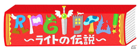 構想15年・開発9年の手作りノートアドベンチャー「RPGタイム！～ライトの伝説～」の配信日が3月10日に決定！の画像1