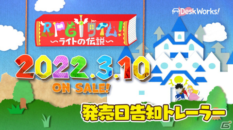 構想15年・開発9年の手作りノートアドベンチャー「RPGタイム！～ライトの伝説～」の配信日が3月10日に決定！の画像3
