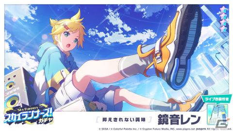「プロジェクトセカイ」にてイベント「Legend still vivid」が開催！ライブ衣装付きの小豆沢こはねらが登場するガチャもの画像12