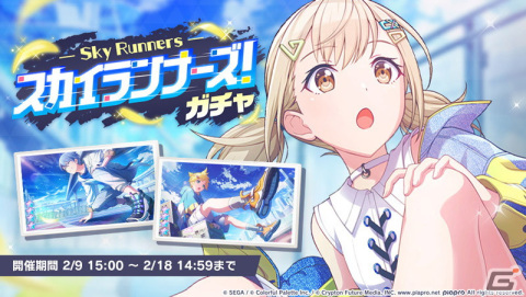 プロジェクトセカイ」にてイベント「Legend still vivid」が開催