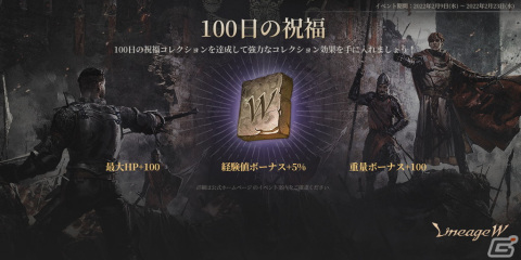 「リネージュW」に新たなワールドボス「サンドワーム」が登場！リリース100日記念イベントも開始の画像4