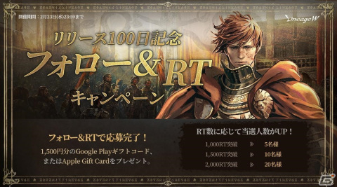 「リネージュW」に新たなワールドボス「サンドワーム」が登場！リリース100日記念イベントも開始の画像5