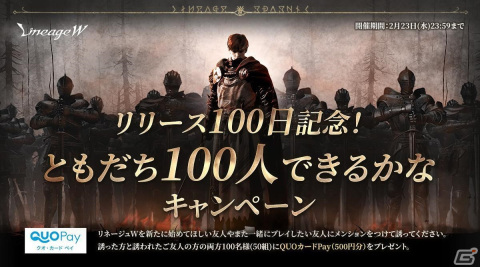 「リネージュW」に新たなワールドボス「サンドワーム」が登場！リリース100日記念イベントも開始の画像6