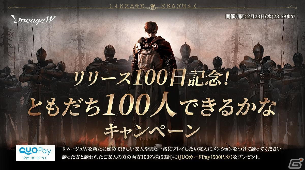 リネージュW」に新たなワールドボス「サンドワーム」が登場！リリース100日記念イベントも開始 | Gamer