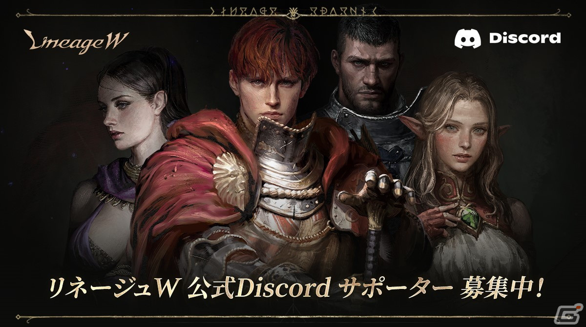 リネージュW」に新たなワールドボス「サンドワーム」が登場！リリース100日記念イベントも開始 | Gamer