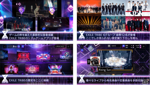 EXILE TRIBEのライブを追体験できるリズムゲーム「EXtreme LIVES」が3月1日にリリース決定！の画像2