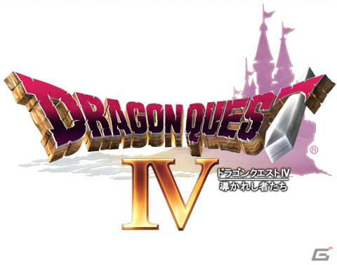 スマートフォン版「ドラゴンクエストIV　導かれし者たち」の33％オフセールが実施！の画像1