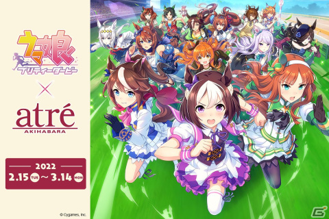 ウマ娘がアトレ秋葉原をジャック！「ウマ娘 プリティーダービー」1周年に向けて総勢52名のウマ娘たちが2月15日より壁面に登場の画像1