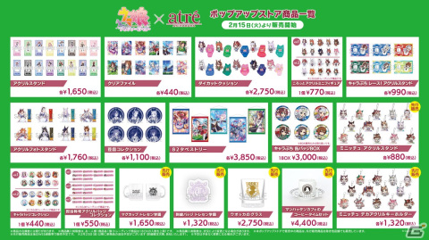 ウマ娘がアトレ秋葉原をジャック！「ウマ娘 プリティーダービー」1周年に向けて総勢52名のウマ娘たちが2月15日より壁面に登場の画像2
