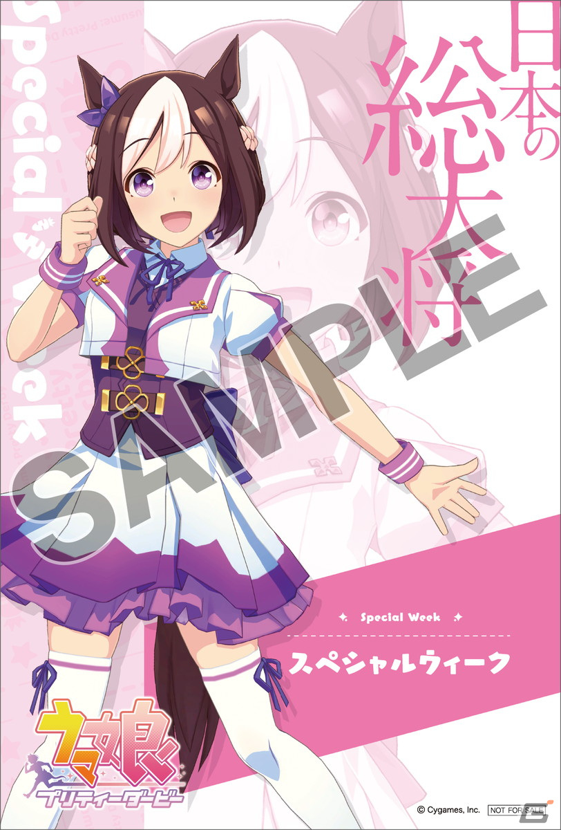 ウマ娘がアトレ秋葉原をジャック！「ウマ娘 プリティーダービー」1周年に向けて総勢52名のウマ娘たちが2月15日より壁面に登場の画像3