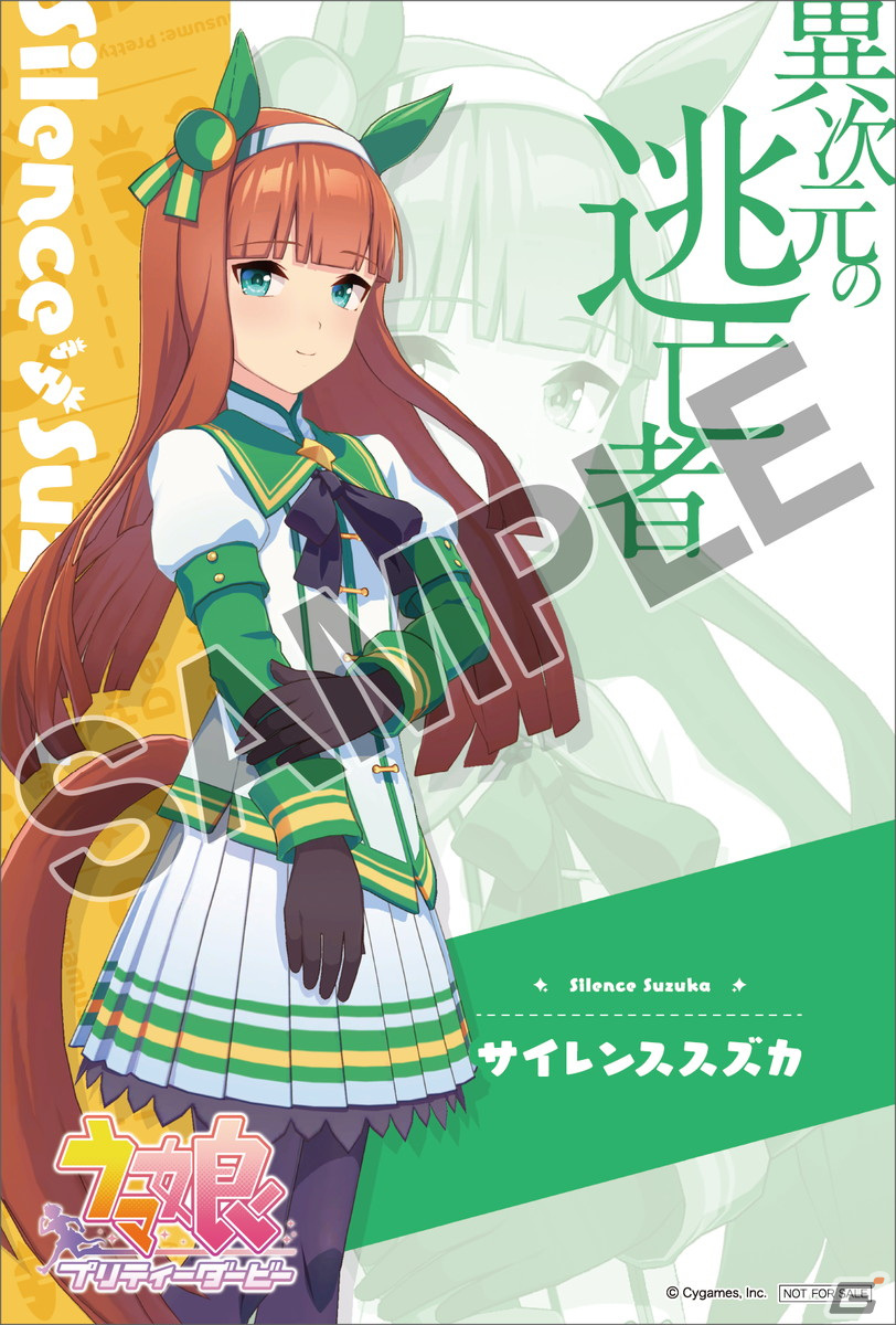 ウマ娘がアトレ秋葉原をジャック！「ウマ娘 プリティーダービー」1周年に向けて総勢52名のウマ娘たちが2月15日より壁面に登場の画像4