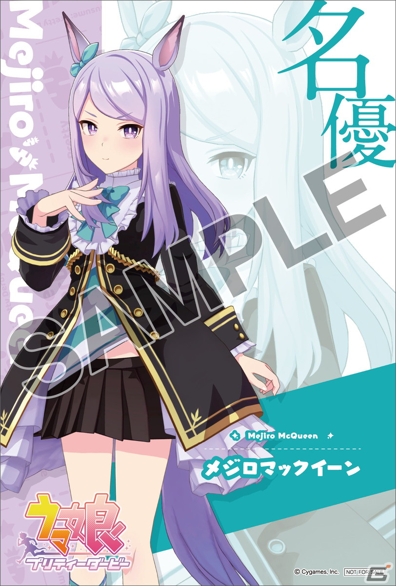 ウマ娘がアトレ秋葉原をジャック！「ウマ娘 プリティーダービー」1周年に向けて総勢52名のウマ娘たちが2月15日より壁面に登場の画像6