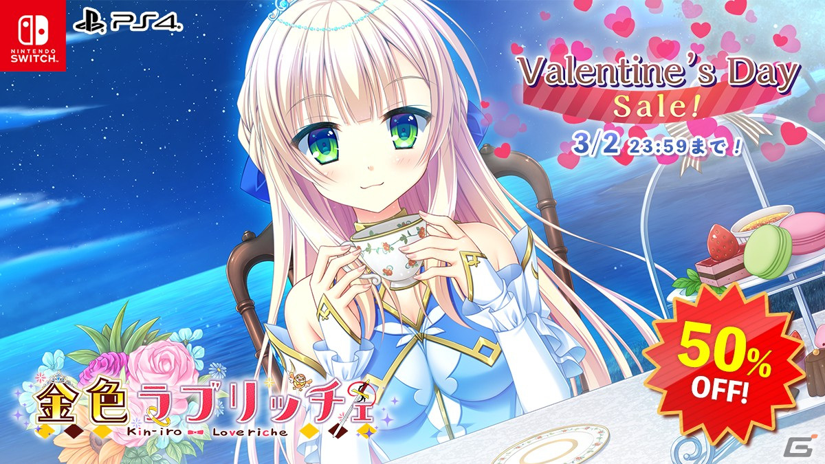 「かけぬけ★青春スパーキング！」や「金色ラブリッチェ」などエンターグラムのタイトルが最大84％OFFになるWinterセールが開催！の画像11