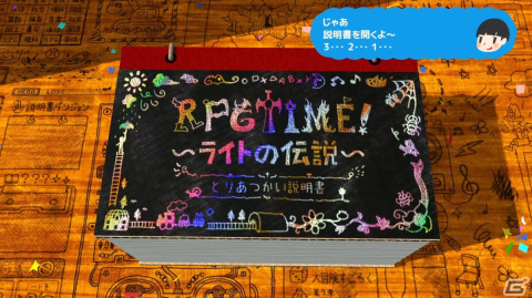 「RPGタイム！～ライトの伝説～」プレビュー：野球をやったり戦車に乗ったり、ページをめくるたび味わえる新たなゲームプレイの衝撃！の画像2