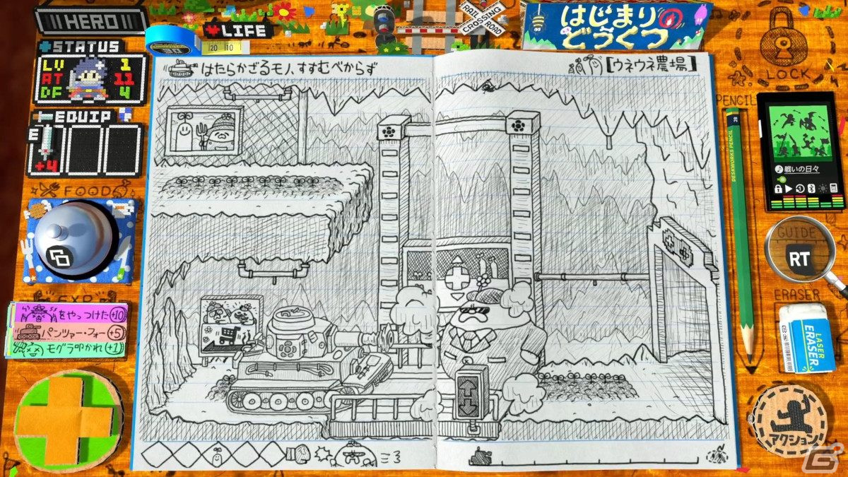 「RPGタイム！～ライトの伝説～」プレビュー：野球をやったり戦車に乗ったり、ページをめくるたび味わえる新たなゲームプレイの衝撃！の画像15