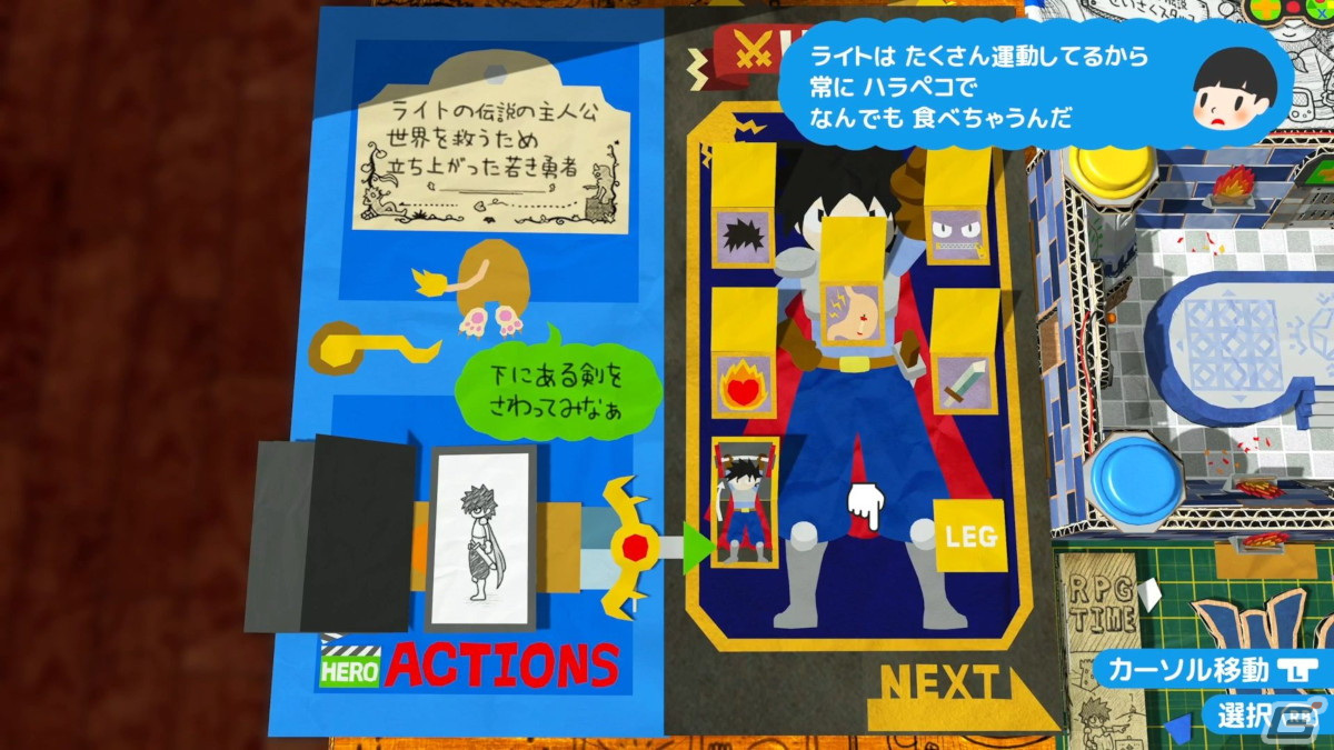 「RPGタイム！～ライトの伝説～」プレビュー：野球をやったり戦車に乗ったり、ページをめくるたび味わえる新たなゲームプレイの衝撃！の画像4
