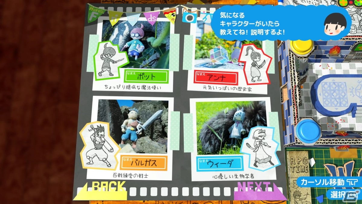 「RPGタイム！～ライトの伝説～」プレビュー：野球をやったり戦車に乗ったり、ページをめくるたび味わえる新たなゲームプレイの衝撃！の画像5