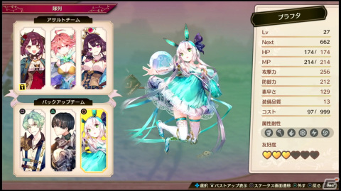 ターン制へのアプローチがより深まったバトルに注目！「ソフィーのアトリエ2」発売直前プレイレポートの画像13